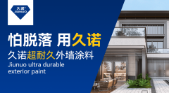 抗菌仿石漆则能够通过添加银离子或光分来细菌